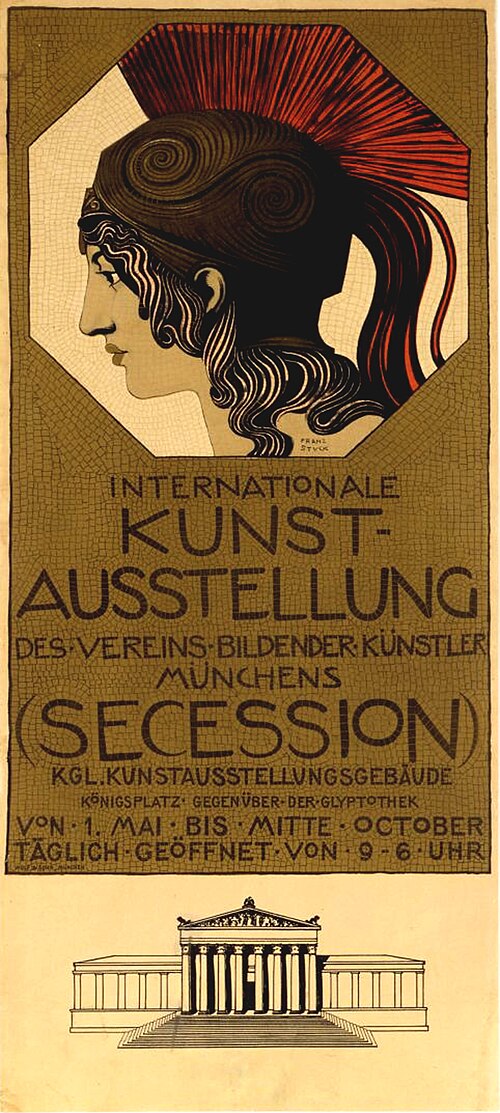 フランツ・シュトゥック（1898-1900）によるミュンヘン分離派のポスター