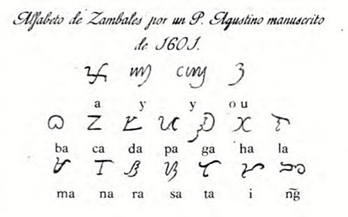 サンバレス州で発見されたバイバイン文字