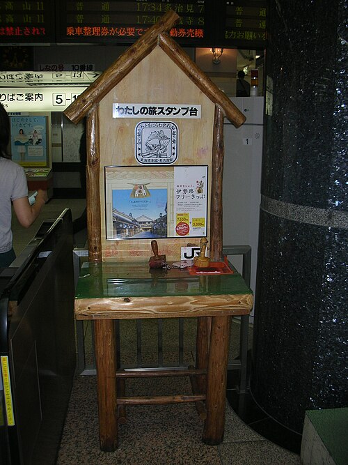 名古屋駅の旧スタンプ台