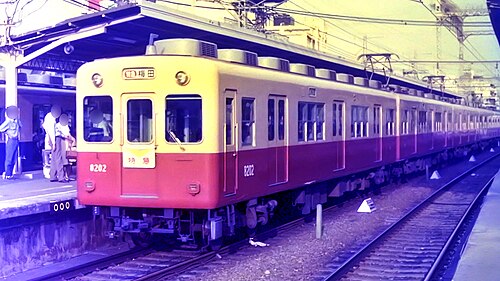 1985年、西宮駅に停車中の試作8201編成