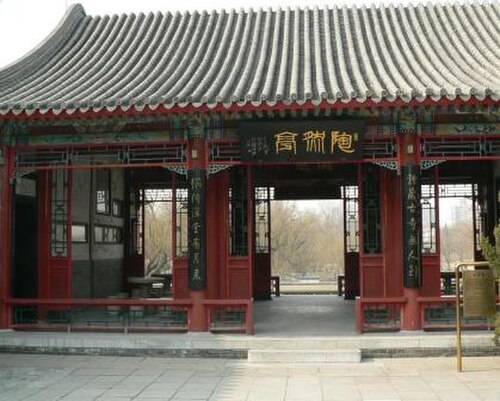 地区内の陶然亭公園、2011年