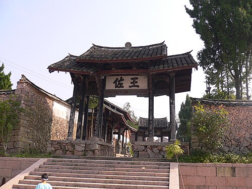 劉伯文神社、文成