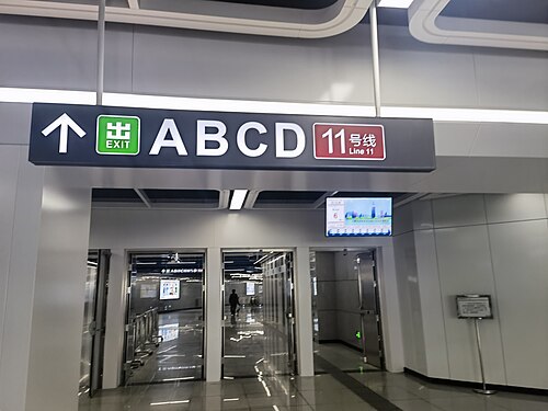 乗り換え通路