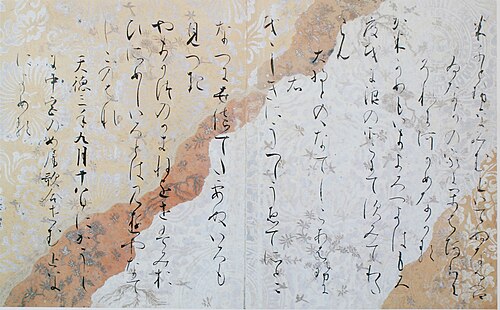 藤原基実巻