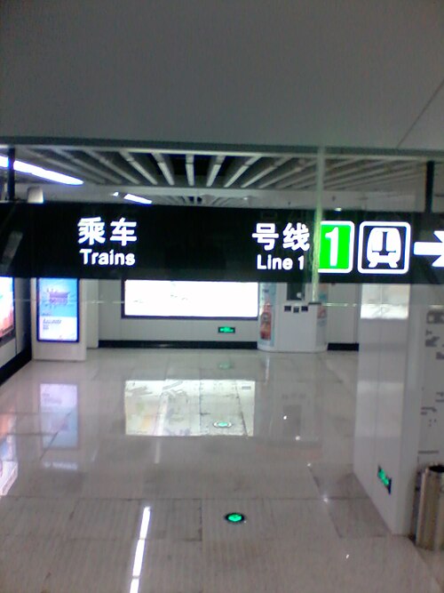 楽橋駅