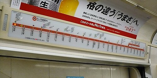 東京メトロ02系路線図表示