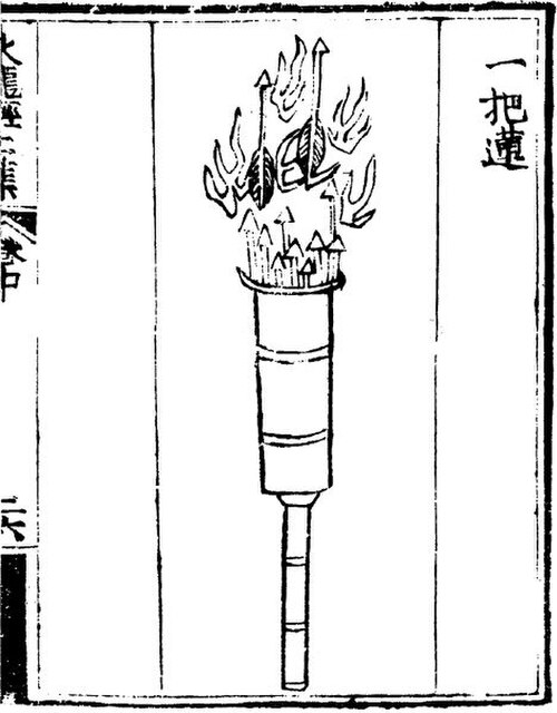 『火龍井』に描かれている「蓮の束」（いばれれん）。竹筒から矢と炎を発射する武器である。
