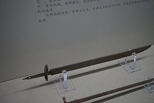 ジンダオサーベル