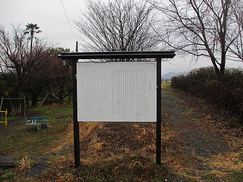 静岡県伊豆市新田駅近くの新田邸跡