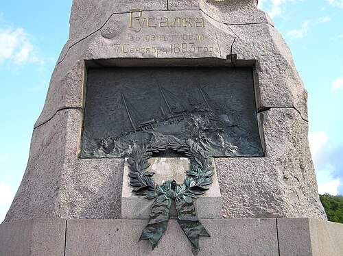 戦艦ルサルカの船員たち