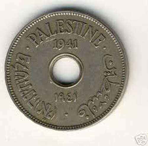 1941年イギリスパレスチナ硬貨