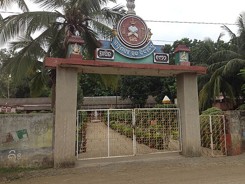 サプタサジャ高等学校