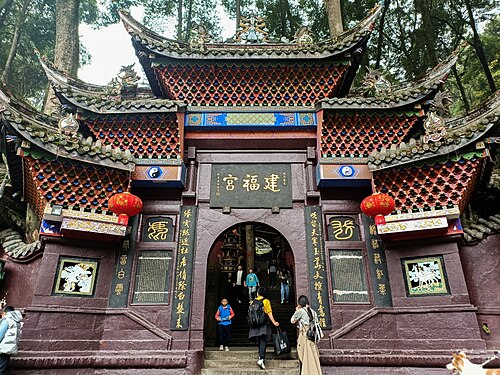 建府宮