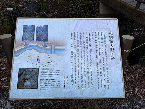 地図付き説明標識