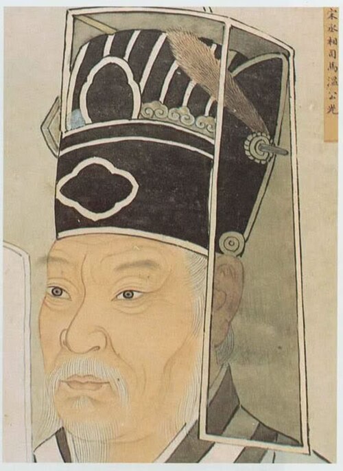 司馬光、宋代の宰相（1085年～1086年）