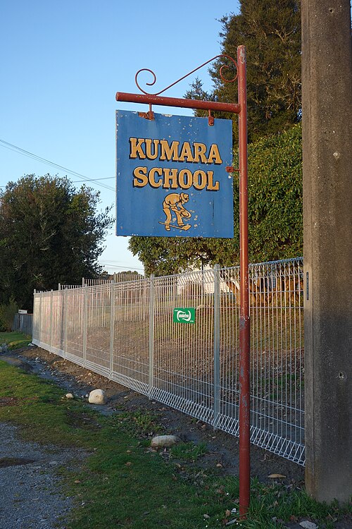 クマラスクール