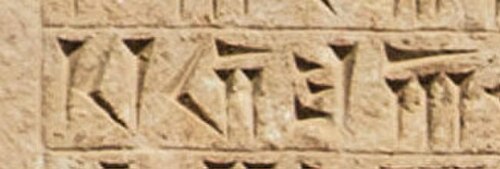 アッシリアの名前: Ā/thūrā (𐎠/𐎰𐎢𐎼𐎠)