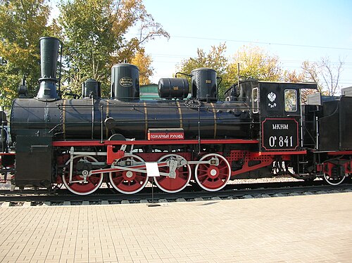 モスクワ鉄道博物館（リジスキー駅）に展示されているロシアのO型機関車Ov-841