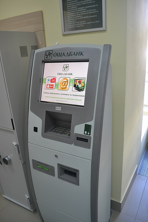 オシュチャド銀行のATM