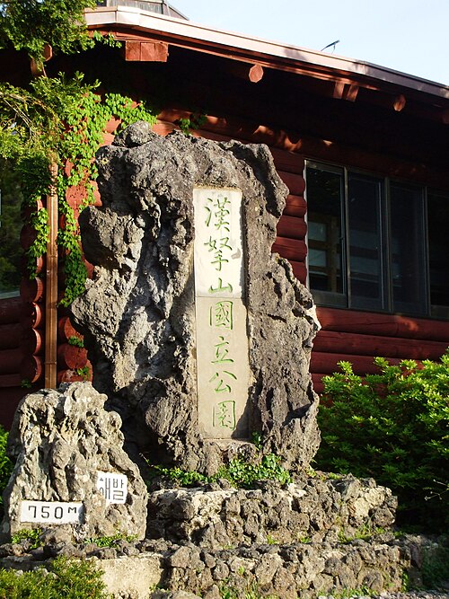 仙波岳登山道の入り口にある記念碑（2008年6月）