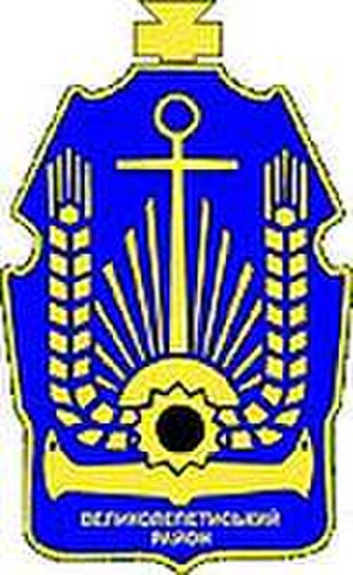 Velyka Lepetykha