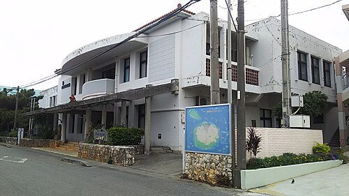 多良間村役場