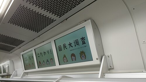 サハE235-4600系車内の液晶広告スクリーン