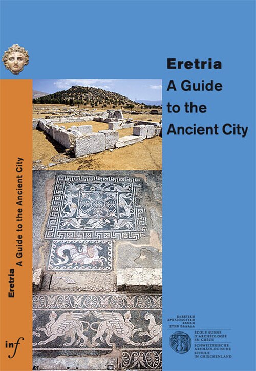 エレトリア。古代都市ガイド
