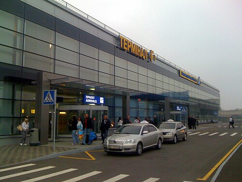 ボルィースピリ空港ターミナルF