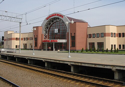 ボルシャヤ ヴォルガ駅
