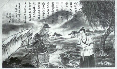 高麗の太祖と長和王后