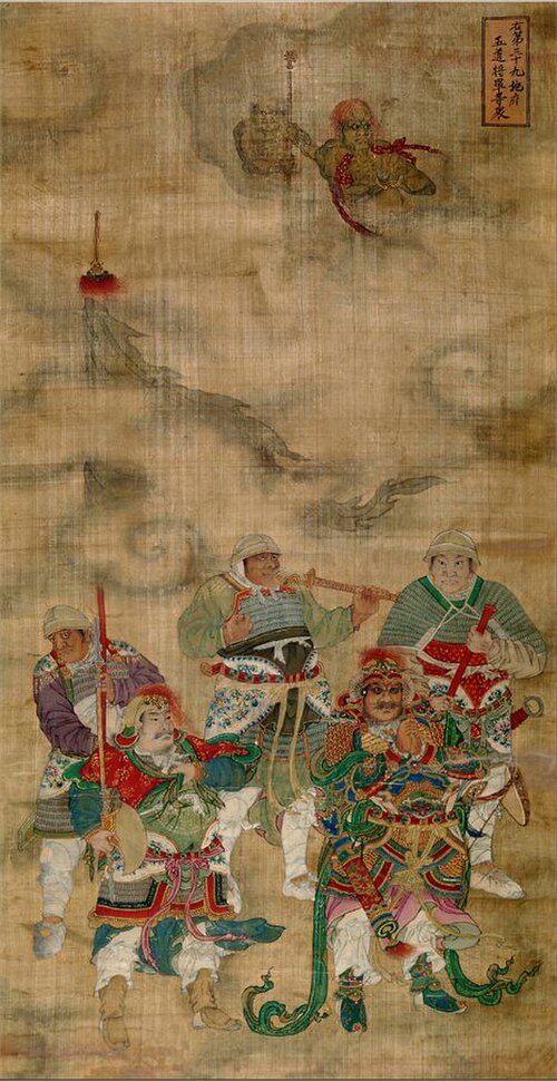 五道将軍像、宝寧寺、明代