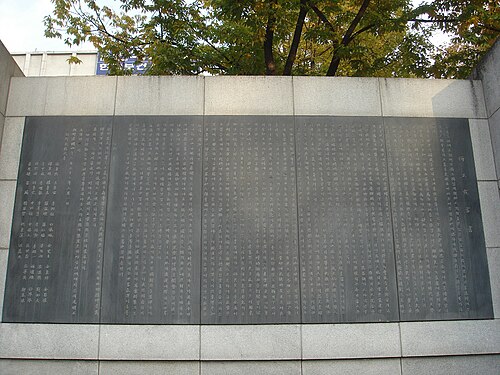 ソウルのタプコル公園に展示されている韓国独立宣言書