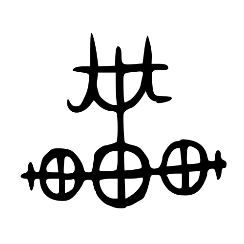 ブロンズ文字