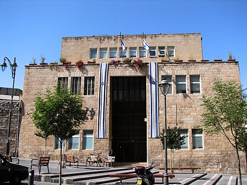 リフシッツ教育大学（旧ミズラヒ教員養成学校、エルサレム）