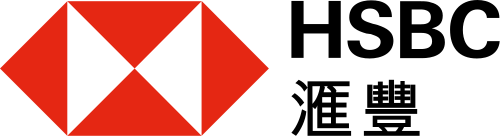 HSBC 滙豐