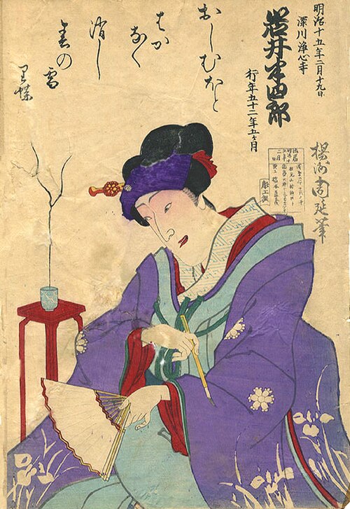 八代目岩井半四郎