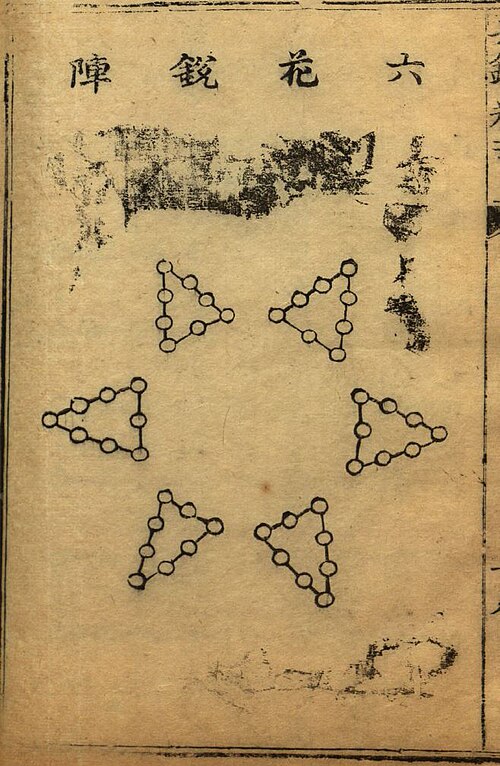 六花陣