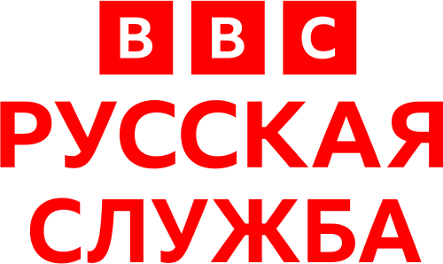 BBCロシア語放送について、下院外交委員会は2007年の外務・英連邦省年次報告書の中で、「ロシア国営放送ネットワークの国際部門との提携関係の構築は、BBCワールドサービスの編集上の独立性という評判を危険にさらす」と結論付けた。