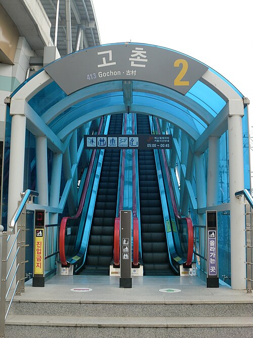高村駅 2番出入口