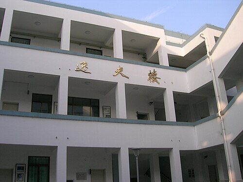 宜富ビル