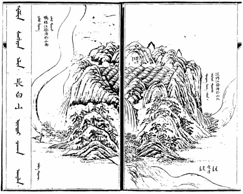 満州語、中国語、モンゴル語で白頭山の名前が記された満州実録の絵画