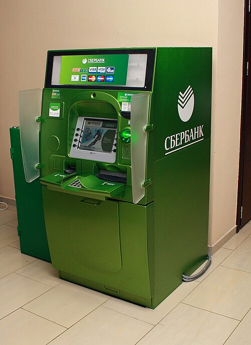 ズベルバンクのATM