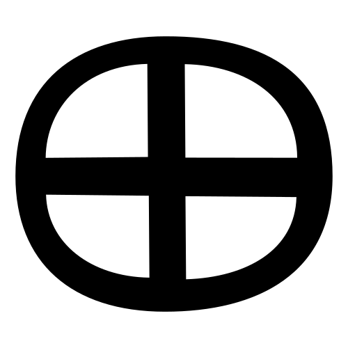 ブロンズ文字