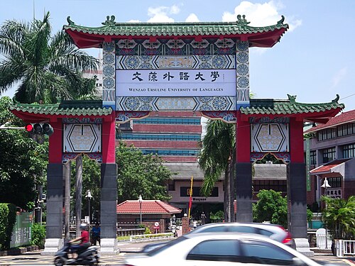 台湾の文藻外語大学の正門には「文藻」の文字が刻まれている