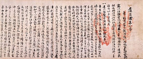 紙に中国語の文字が書かれており、赤い手形が2つ付いている。