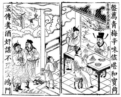中国美術における二距離投影の例。中国『三国志演義』の挿絵入り版、西暦 15 世紀頃。