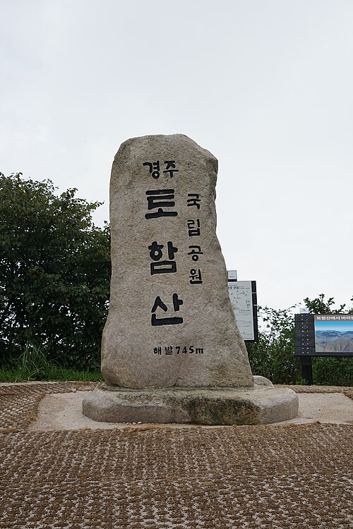 山頂の標識（2018年）