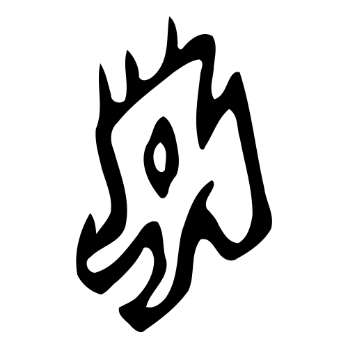 甲骨文字