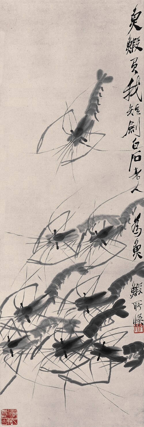 Qi Baishi、墨蝦、中国語: 墨蝦圖、玄紙にインク、1947 年、現代、中国。